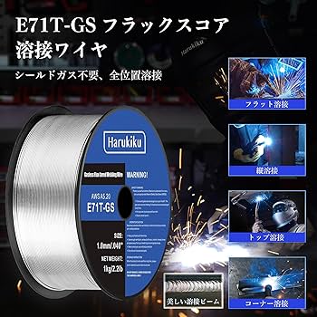 Amazon | Harukiku ノンガス半自動溶接機 ワイヤー E71T-GS 溶接